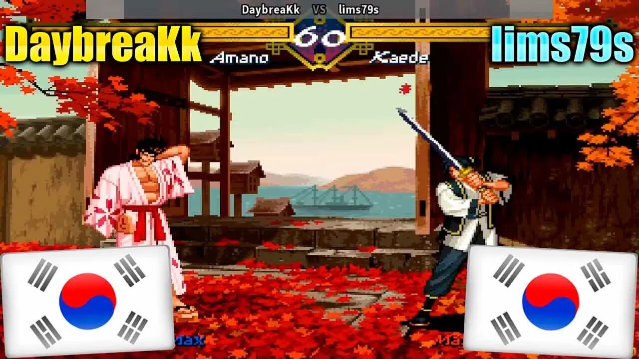 The Last Blade (DaybreaKk Vs. lims79s) [South Korea Vs. South Korea]