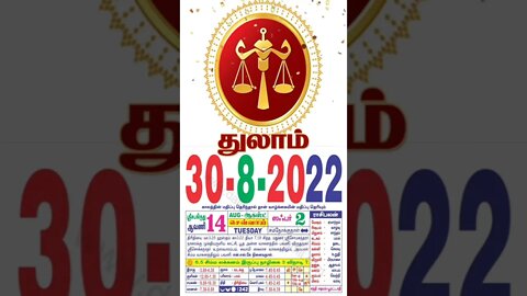 துலாம் || இன்றைய ராசிபலன் || 30|08|2022 செவ்வாய்