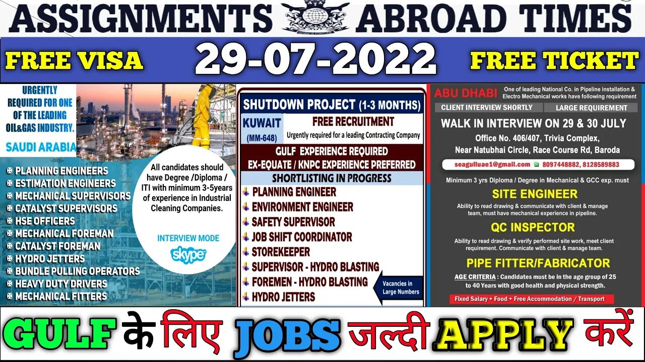 Gulf job vacancy 2022 || Kuwait jobs for Indians || Dubai job vacancy 2022 || Gulf jobs 2022 || jobs