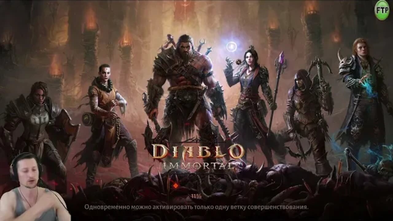 Diablo Immortal #6 наконец-то закончили это унылое г**** FINAL