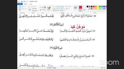 7 المجلس السابع من شرح النظم اليسير في رواية شعبة عن عاصم
