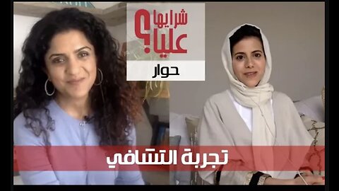 رحلة تشافي من السرطان مع لمياء (حلقة 1) Healing Journey - lymphoma