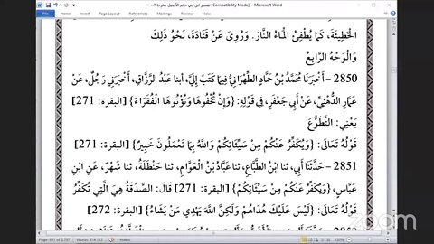 23- المجلس 23 تفسير ابن أبي حاتم أثر 2722 قوله مثل الذين ينفقون