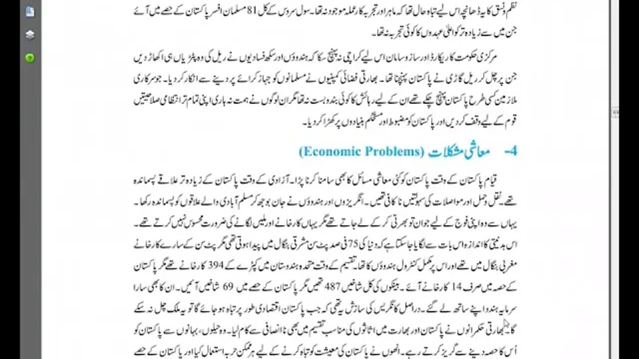 8th Pak Study CH#2Long Q 4