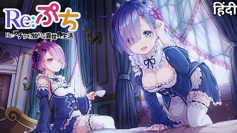 Re: Zero Re:Petit Recap in Hindi – Subaru’s Funniest Adventures Yet!