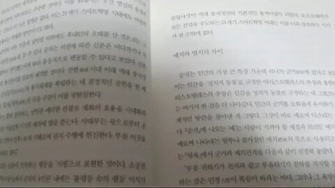난세의 인문학, 순자, 예치와 법치의 차이, 아리스토텔레스, 정치적 인간, 호모폴리티쿠스, 영욕, 군거화일, 예기, 예운, 소강사회, 대동사회, 권학편, 한비자, 이사, 법가