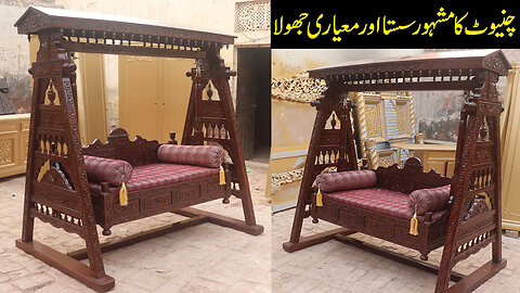 New Chinioti Jholla Design | Jhola Dezain #jholainwood #livingroomfurniture