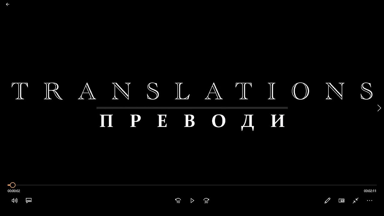 Translations, Interests, Hobbies (EN-BG) Преводи, Интереси, Хобита