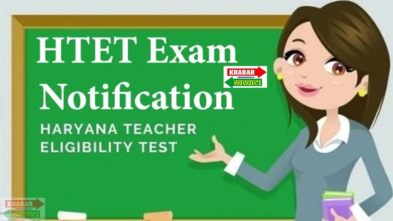 12 व 13 नवंबर को होंगी H-Tet परीक्षा | HTET EXAM DATE 2022 | Htet 2022 के किस महीने में होगा ?