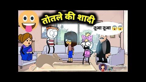 तोतले की शादी 🤯🤣🤣😱| tween craft cartoon video| tween craft| #tweencraft #cartoon #video #funny