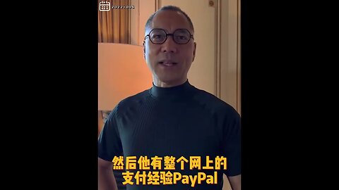 #shorts 20221006文贵先生GETTR： #马斯克：要打造超级APP——美国版微信！整合APP、汽车、车载系统、网上支付PayPal！