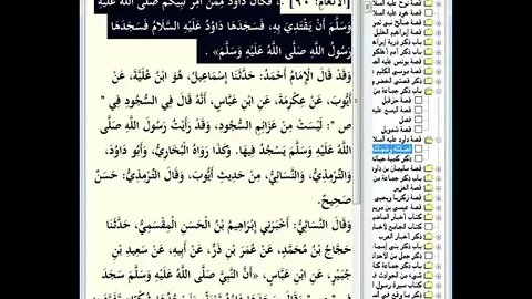 45 المجلس رقم 45 من مجالس إقراء وسماع 'قصص الأنبياء' ، موسوعة البداية والنهاية