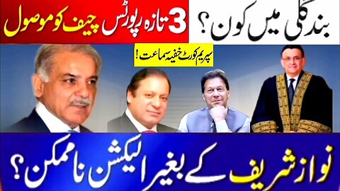 Supreme Court Receives Latest Update Of Election Funds & Security From Agencies, CTV