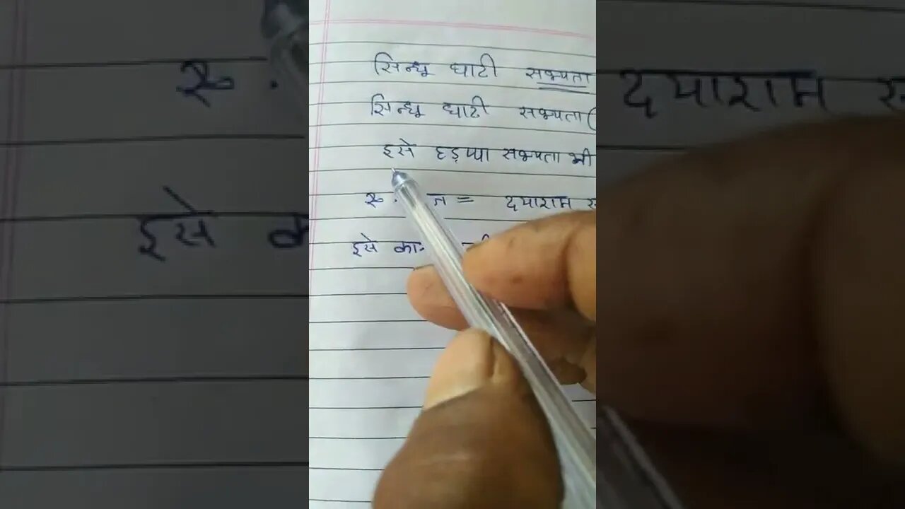 सिंधु घाटी सभ्यता के बारे में महत्वपूर्ण तथ्य