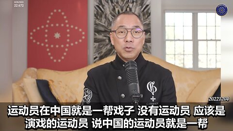 《#七言妙语》第二十八期 奥运百态【一】运动员在中共国就是一帮戏子，或者说是一个政治工具，“政治运动员”。 在中国人的眼里，运动员被领导搞了，那是你八辈子烧高香了。而在西方世