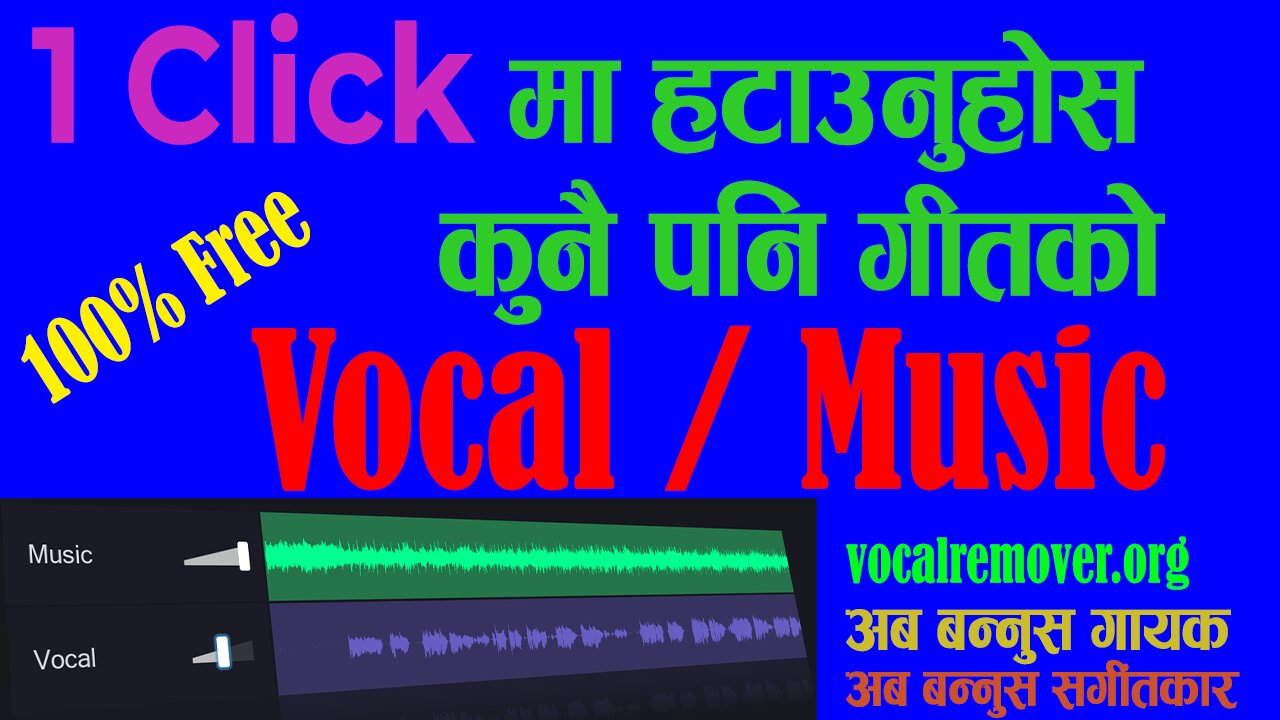 How to Remove Vocals & Music From Any Song || सजिलै हटाउनुहोस Vocals & Music || vocalremover