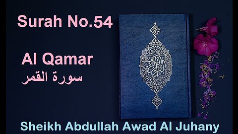 Quran Surah No.54 Al Qamar سورة القمر Sheikh Abdullah Awad Al Juhany - With English Translation