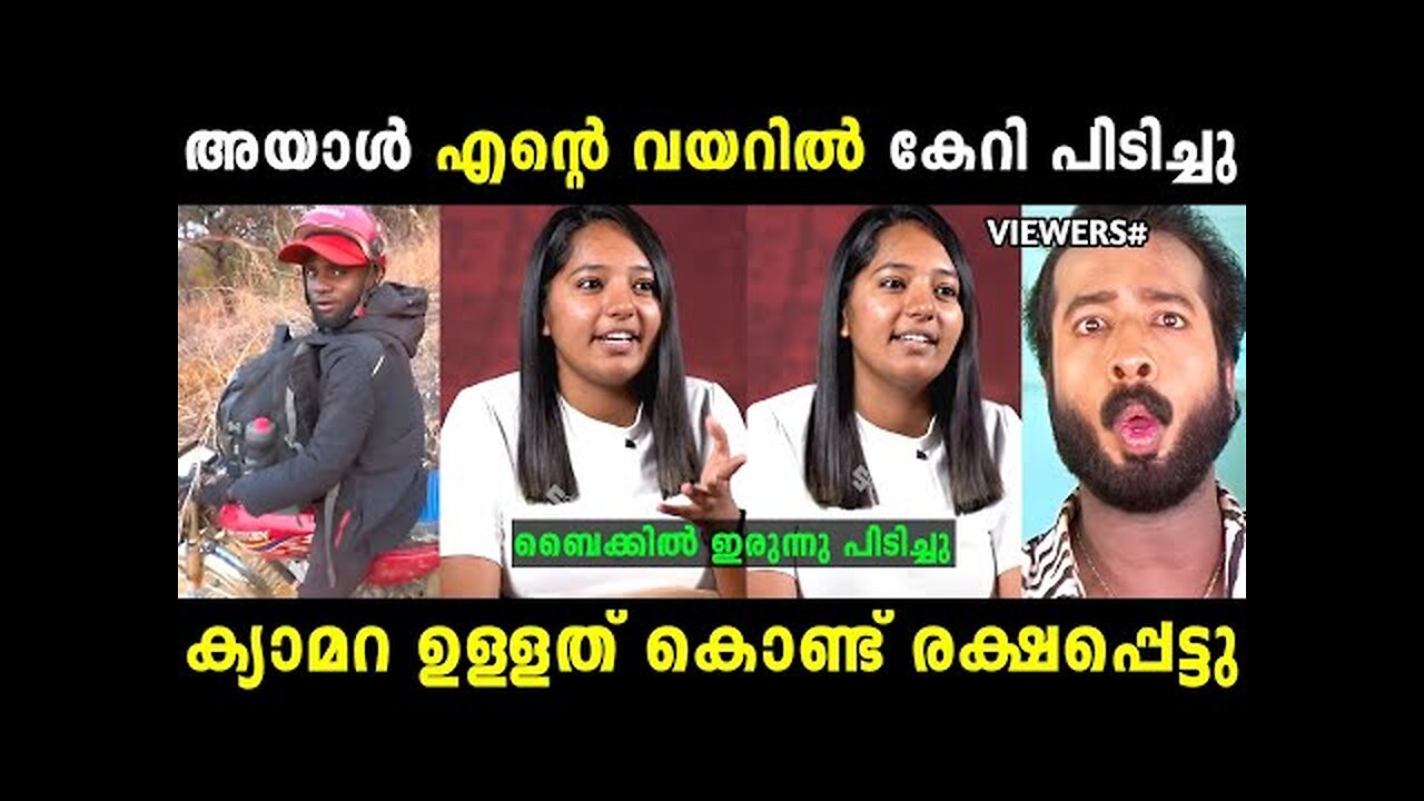 ഇത് കൊണ്ട് ഒന്നും ഞാൻ പേടിക്കില്ല 😂 | Arunima | Troll malayalam | Malayalam troll