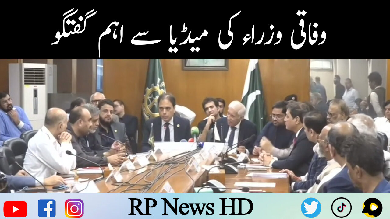 Federal Ministers Important Media Talk