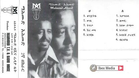 ማሕሙድ አሕመድ 2ኛ በክራር አልበም | Mahmoud Ahmed with Kirar 2nd Album | Ethiopian Oldies