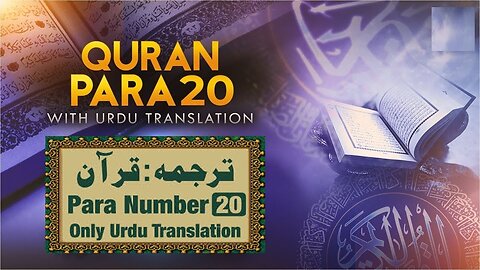 PARA 20 WITH URDU TRANSLATION (ONLINE QURAN ACADEMEY)