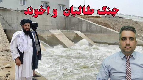 جنگ طالبان و اخوند