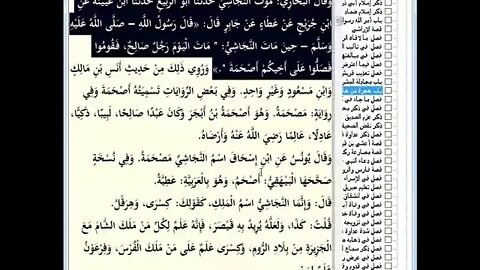 96 المجلس رقم 96 من موسوعة 'البداية والنهاية و رقم 20 من السيرة النبوية