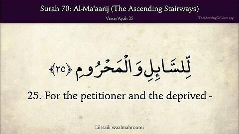 English Quran | Chapter 70 | Surah Al-Ma'aarij ( The Ascending Stairways )