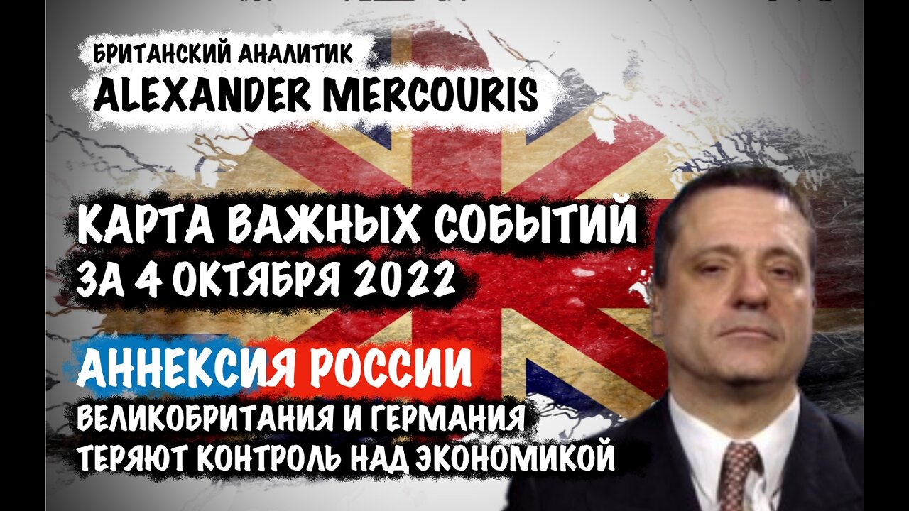 Аннексия России | Александр Меркурис | Alexander Mercouris