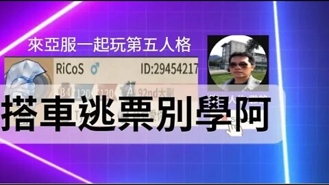第五人格：小女孩 想搭車逃票別學阿 [下飯] | Identity V | アイデンティティV