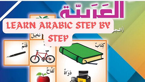 LEARN ARABIC LECTURE 1 | STEP BY STEP GUIDE FOR BEGINNERS