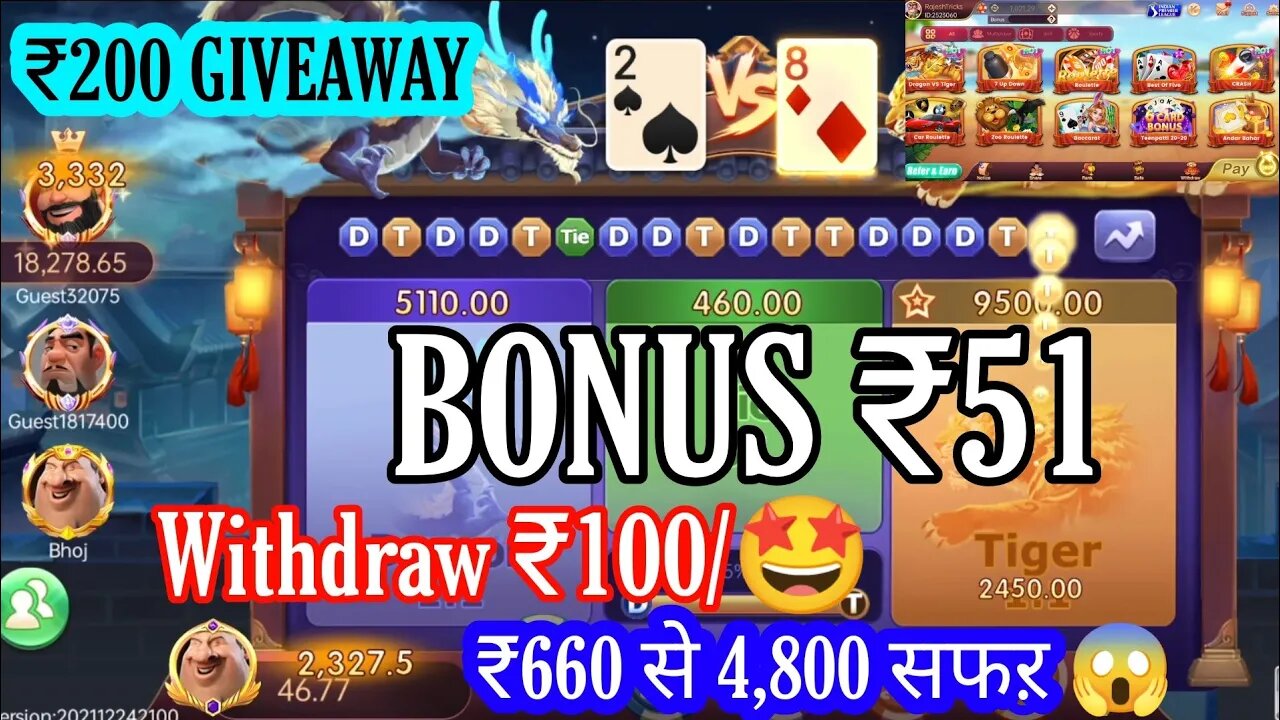 Rummy Satta withdraw proof | rummy satta payment proof | rummy satta winning trick.