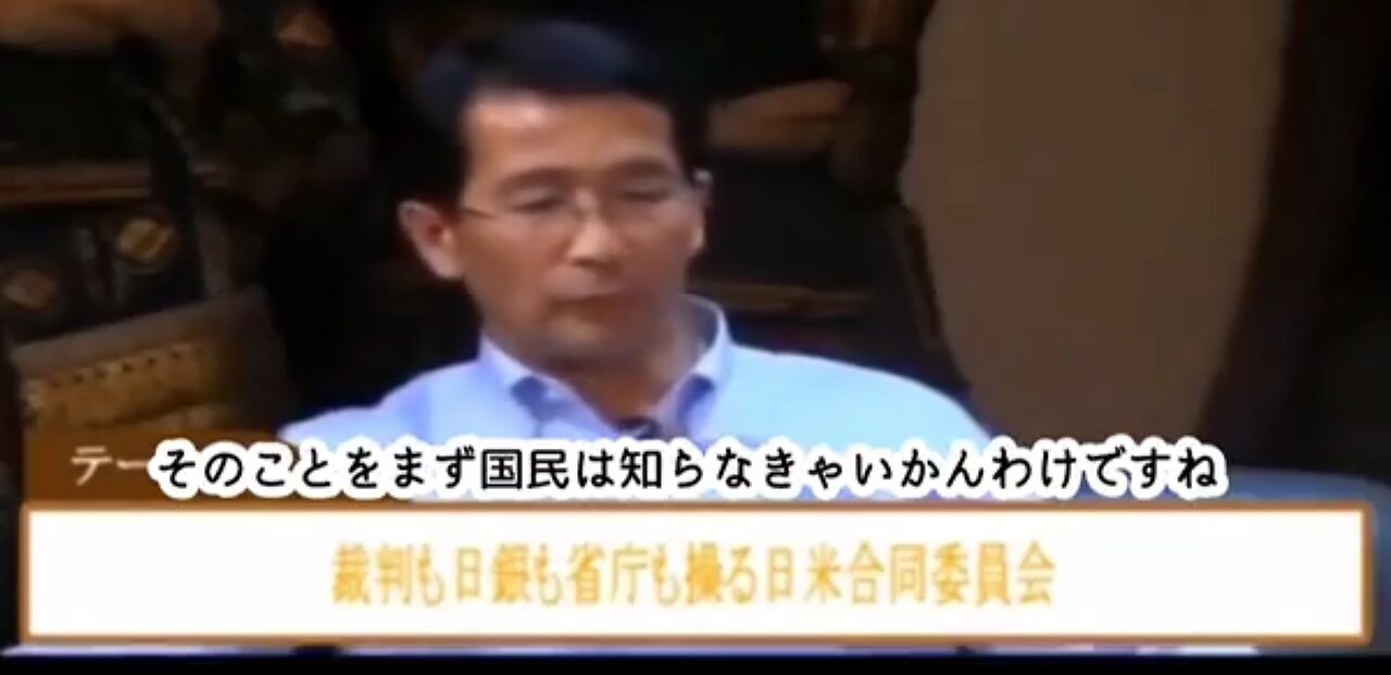 このことをまず日本国民は知らないといけない訳です。