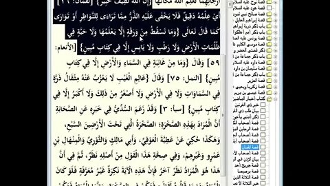 60 المجلس رقم 60 من قصص الأنبياء من موسوعة البداية والنهاية