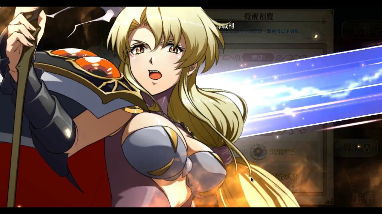 夢幻模擬戰 ラングリッサー モバイル Langrisser Mobile 旅團65LV 26-04-2020 [大神Ants]