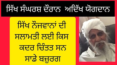 Very Important Dedication by Bapu Jorawer Singh - Loveshinder Singh Dalewal