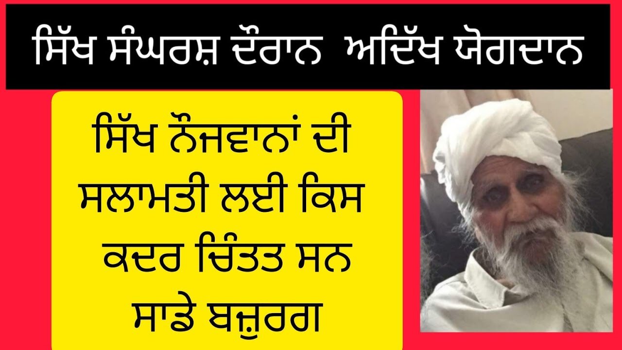 Very Important Dedication by Bapu Jorawer Singh - Loveshinder Singh Dalewal