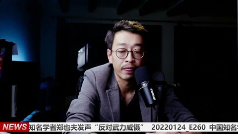 中国知名学者郑也夫发声“反对武力威慑” 20220124_E260
