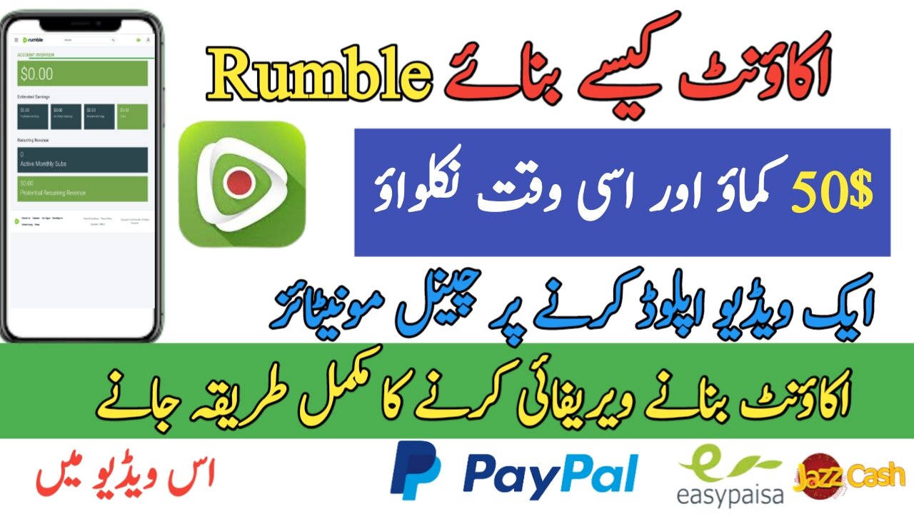 rumble account kaise banaye | how to create rumble account