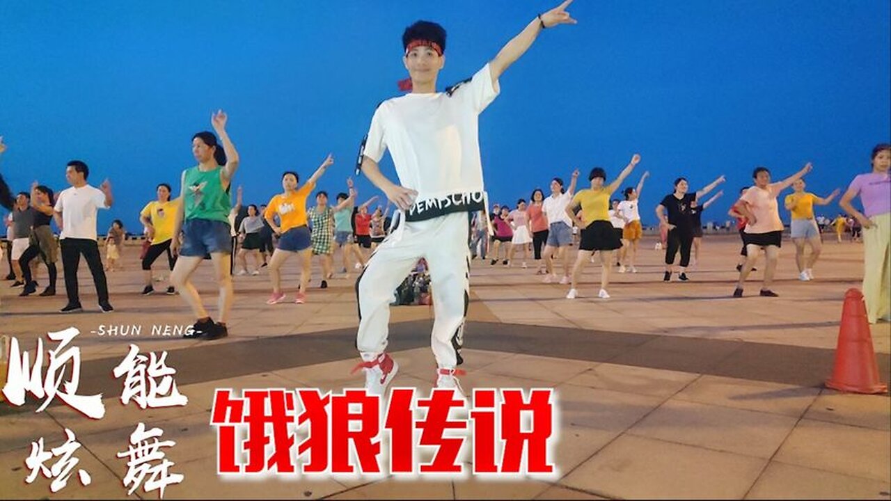 廣場舞，火爆燃脂排油操《餓狼傳說》瘦腰腹，瘦手臂瘦大腿【順能炫舞團】