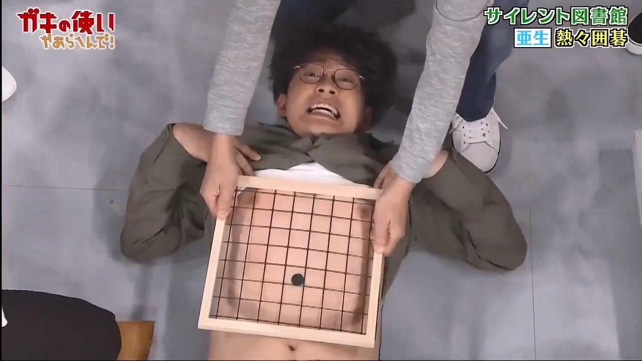 【中字】Gaki使 210117 - 安靜圖書館 ミキ
