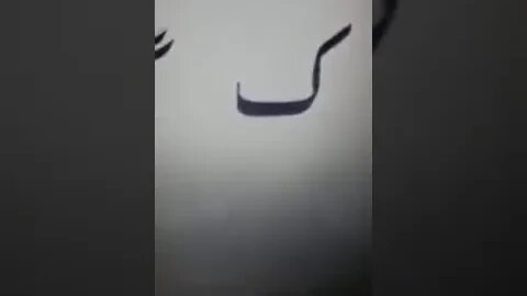 Prep Urdu Haroof tahaji seen se bari ye parhai س ۔ ے