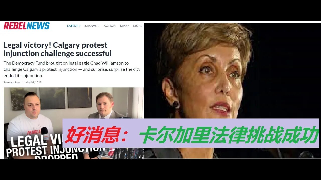 好消息:对封锁令的法律挑战的重大胜利!- 20220510