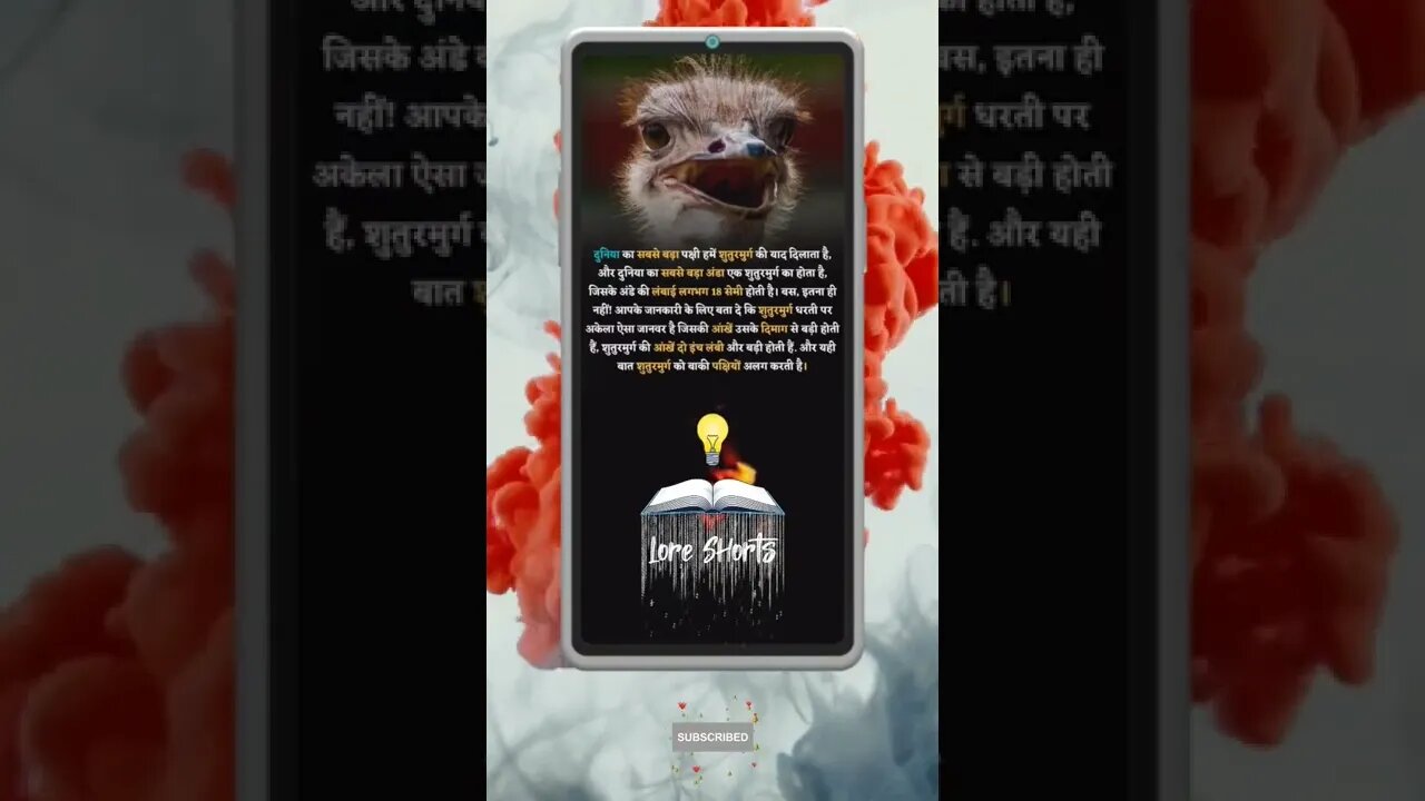 Intresting & Amazing Facts #shorts #ytshorts #ias #ips #upsc #youtubeshorts #viralreels