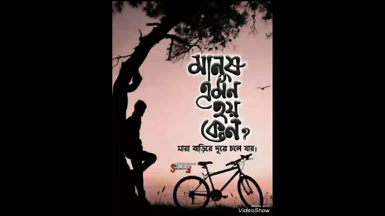 মানুষ এমন হয় মায়া বাড়িয়ে দুরে চলে যায়😅🥺#love#man#woman#cycle#depration