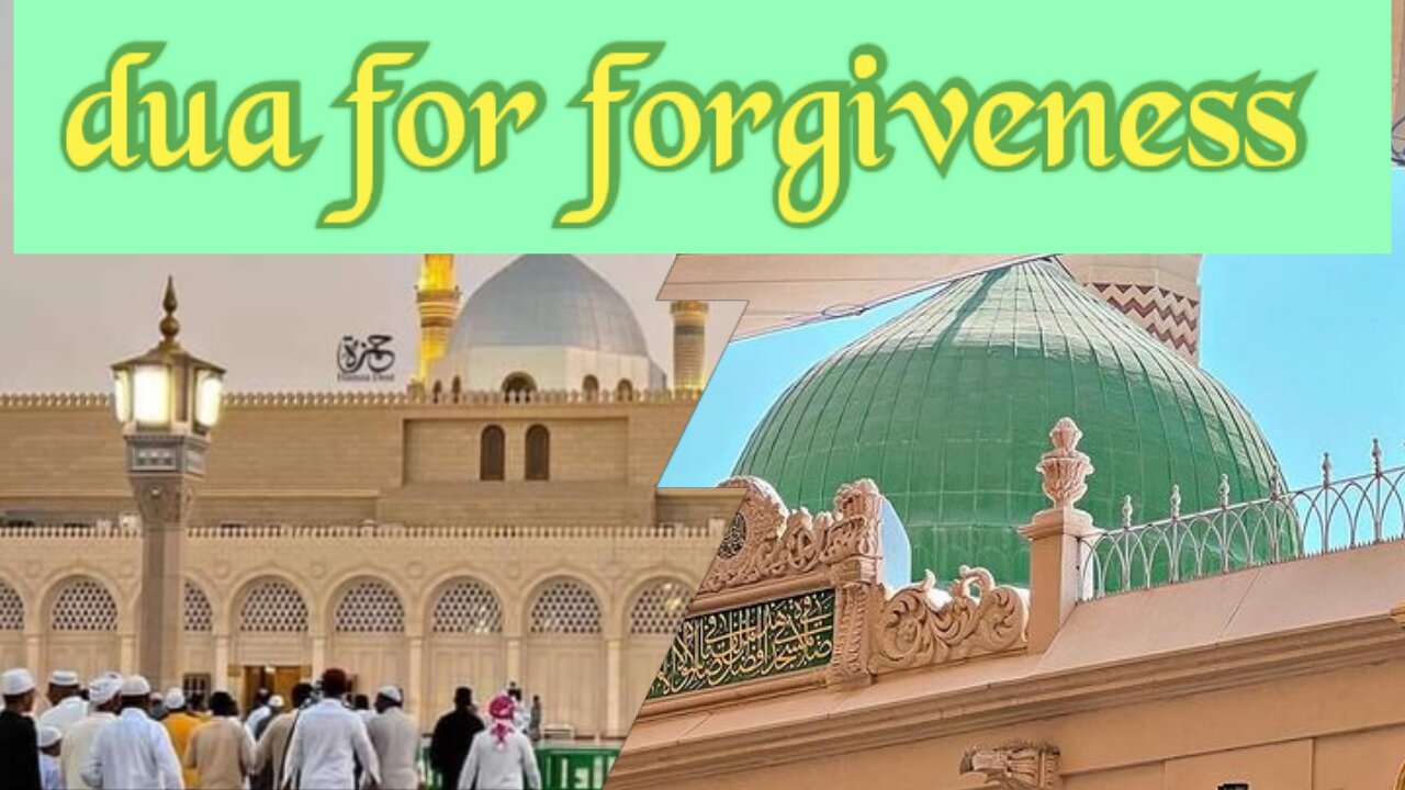 Dua for forgiveness