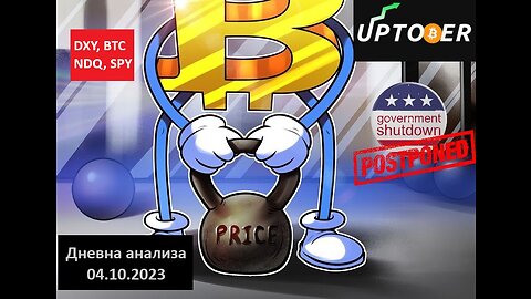 BTC, DXY, SPY-Тех анализа - Government shutdown одложен, Uptober во акција! 04.10.2023