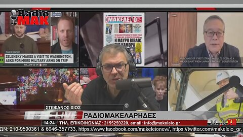 ΣΤΕΦΑΝΟΣ ΧΙΟΣ - ΡΑΔΙΟΜΑΚΕΛΑΡΗΔΕΣ 2-5-2023 / makeleio.gr