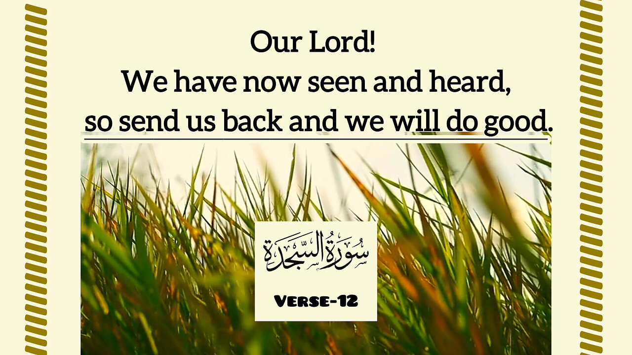Surah As Sajdah,Verse -12💕
