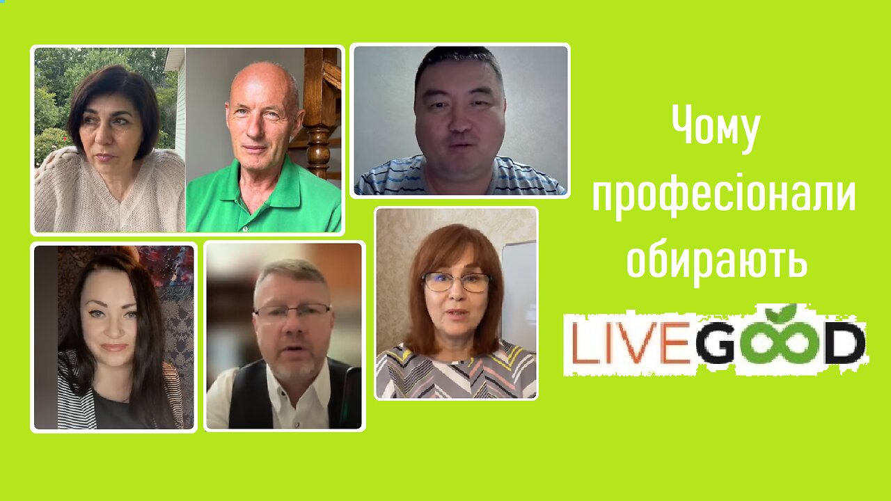 Презентація можливостей співпраці з компанією LiveGood